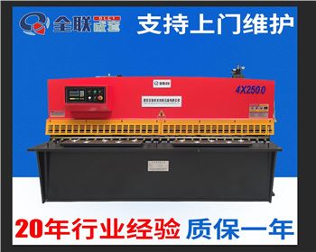 液壓剪闆機(jī)