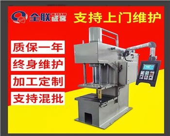 陝西數(shù)控單(dān)柱液(yè)壓機