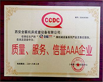 液壓機-質(zhì)量、服(fú)務、信(xìn)譽aaa企(qǐ)業證(zhèng)書 