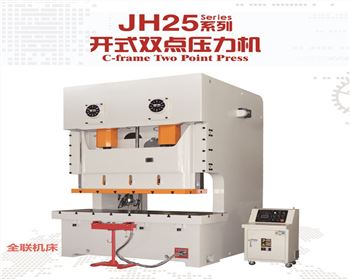 西甯jh25開式雙點(diǎn)壓力(lì)機