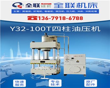 液(yè)壓機(jī)設備的主要分(fèn)類