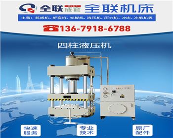 液壓機維(wéi)修改造