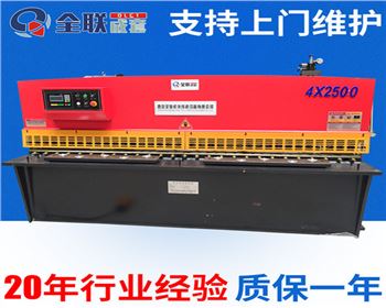 剪闆機