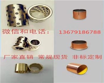 銅(tóng)套