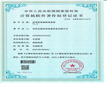 折彎機智(zhì)能管理系(xì)統