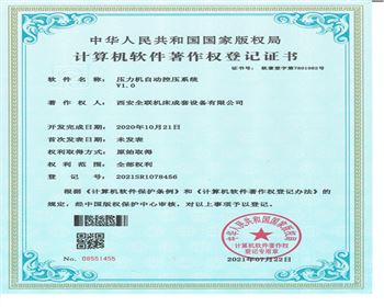 壓力機自(zì)動控壓(yā)系統(tǒng)