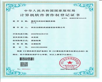 數(shù)控車床實(shí)時(shí)操作(zuò)系統