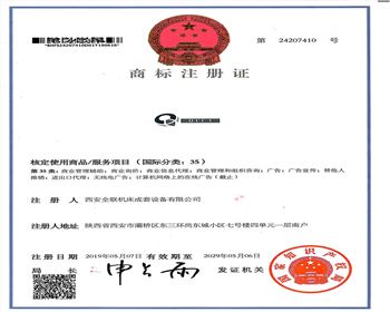 qlct全聯商标注(zhù)冊(cè)證書